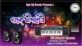 ରଙ୍ଗ ଝିଲାପି  Rong Jhilapi  new koraputia song❤koraputia casio music  koraputia casio music [upl. by Nalak531]