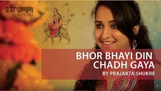 Bhor Bhayi Din Chadh Gaya I Prajakta Shukre [upl. by Lenrow]