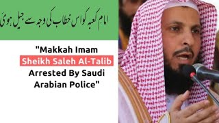 Shiekh Saleh AlTalib  Makkah Imam Arrested By Saudi Arabia Police [upl. by Nesnej]