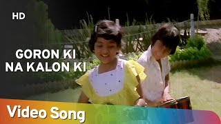 Goron Ki Na Kalon Ki  Master Chhotu  Baby Pinky  Disco Dancer  Bollywood Songs [upl. by Rusell]