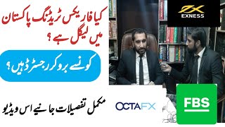 Forex Trading Laws In Pakistan Legal Series [upl. by Aslehc96]