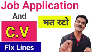 How to write CV or Resume or Biodata  job application and CV  curriculum vitae job letter for 12 [upl. by Wareing967]