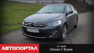 Тестдрайв бюджетного Citroen CElysee Год эксплуатации [upl. by Cynarra]