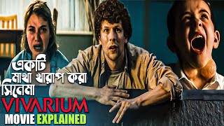 Vivarium 2019 Movie Explained in Bangla  movie explain in bangla  sci fi horror [upl. by Muirhead931]