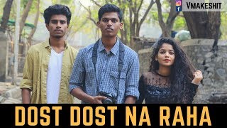 DOST DOST NA RAHA VMT [upl. by Henson454]