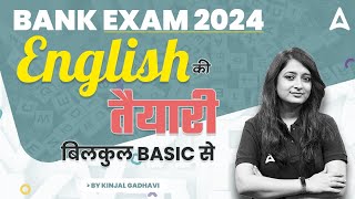 Bank Exam 2024  English Preparation Strategy from Basic  By Kinjal Gadhavi [upl. by Benji903]