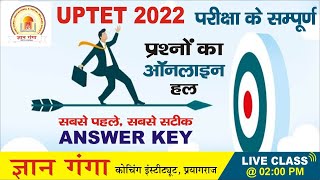 uptetexam2022ANSWERKEYANSWER KEY23JANUARY सबसे पहले सबसे सटीक ALL SUBJECTSUPTETPRIMARY2022 [upl. by Berglund]