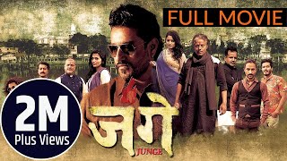 New Nepali Movie  quot Junge quot  Najir Hussian Suraj Singh Thakuri  Latest Nepali Movie 2016 [upl. by Eitnom123]