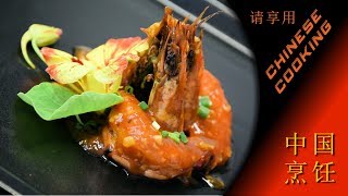 Chinese Garlic Prawns  Chinese Cooking Recipe [upl. by Eimoan]