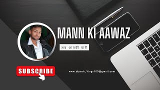 Apne aap ko kaise sudhare awaredipeshVlogs100 mannkiaawaz SONUSHARMAMotivation [upl. by Nnylaf]