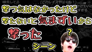 おにや「撃つ気はなかった。」【APEX  202103034】 [upl. by Sloatman498]