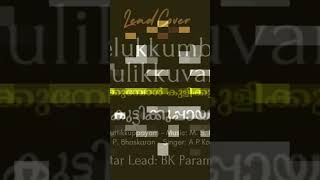 Velukkumbol kulikkuvan  Starmaker  Lead cover [upl. by Nesnaj]