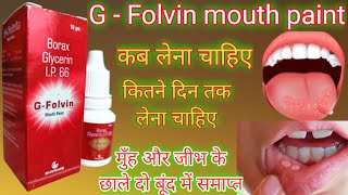 G Folvin mouth paint G Folvin mouth paint uses in Hindi [upl. by Llerod472]