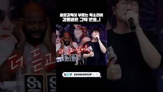 음향감독이 부르는 목소리에 감동받은 그렉 반응 로이킴  살아가는 거야 [upl. by Ettezzil]