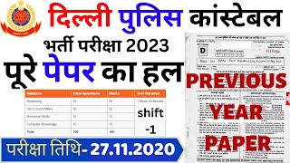 DELHI POLICE CONSATBLE 28 NOV 2020 SHIFT1 SOLUTION BSA CLASS DELHI POLICE CONSTABLE PREVIOUS PAPER [upl. by Thurstan]