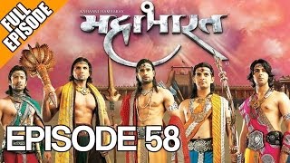 Kahaani Hamaaray Mahaabhaarat Ki  Episode 58 [upl. by Nohj]