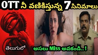 2024 Best Recent OTT Movies  Top 7 Thriller Movies Telugu  Recent Webseries [upl. by Puett]