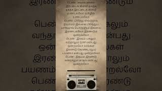 kannodu kanbathellam song lyrics in tamil jeans movi tamil song love arrahman shorts short [upl. by Lathrop]