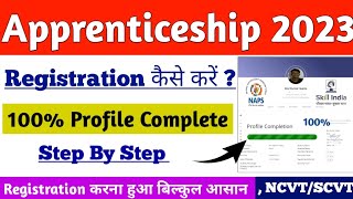 ITI Apprenticeship Portal Registration Kaise kare  Apprenticeship Portal Registration  Apprentice [upl. by Kenwee925]