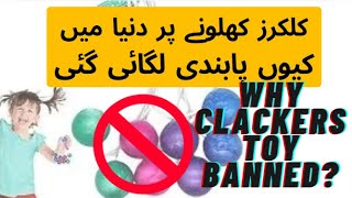 Explain Clacker Toy  American Toy Clacker How dangerous and why banned in the west [upl. by Kellia]