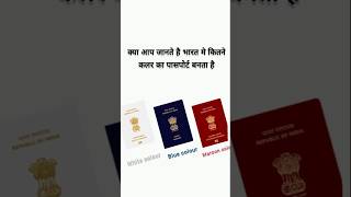 How many colour passport use in india facts [upl. by Aneehsor957]