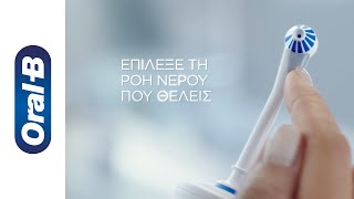 OralB AquaCare με Τεχνολογία Oxyjet για καλύτερη στοματική υγιεινή [upl. by Ardnaxela]