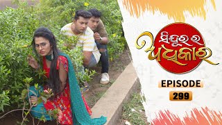 Sindurara Adhikara  Full Ep 299  12th May 2021  Odia Serial – TarangTV [upl. by Ajad]