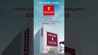 Join ReginaCassandra and PrabhuGanesan at KalyanJewellers in Thiruvallur on Oct 272024 [upl. by Ricca]