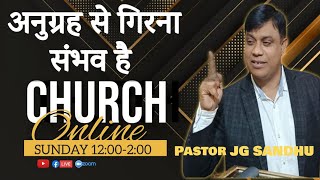 अनुग्रह से गिरना संभव हैLive Sunday worship [upl. by Hemphill197]