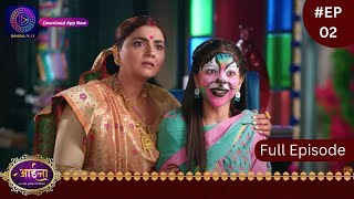 Aaina  New Show  12 December 2023  Full Episode 02  आईना   Dangal TV [upl. by Siulesoj]