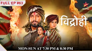 Kyun hui Kalyani ki बेइज्जती Full Episode63 Vidrohi [upl. by Fania]