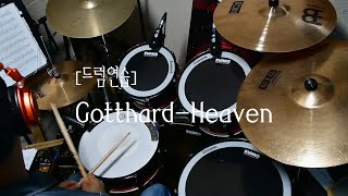 드럼연습 GotthardHeaven [upl. by Sheelagh]