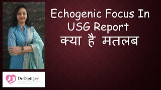 प्रेगनेंसी में सोनोग्राफी में ECHOGENIC FOCUS का क्या मतलब होता है Intracardiac Echogenic Foci Usg [upl. by Ahsla886]