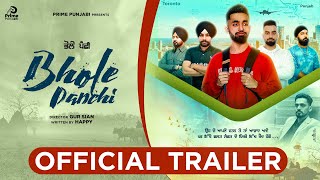 Bhole Panchi Trailer ਭੋਲੇ ਪੰਛੀ New Punjabi Movie [upl. by Barb]