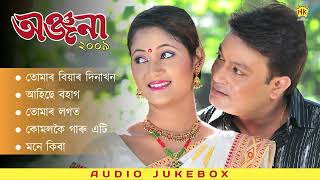 Anjana 2009  Audio Jukebox  Bihu Song  Zubeen Garg  NK Production [upl. by Moyna]