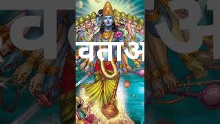 असुर का मतलब hinduism purana [upl. by Eidnim630]