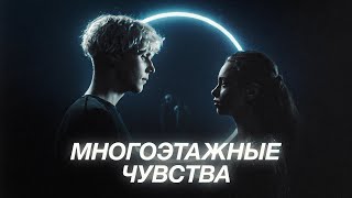 Ваня Дмитриенко  Многоэтажные чувства из тс «Плакса2» [upl. by Coniah]