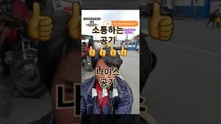 🇵🇭⬆️FULL⬆️🤣아이돈노코리안랭귀지🤣소통 tondo motovlog 오토바이 여행 korean tondo 마닐라 필리핀 live funny [upl. by Eylk]