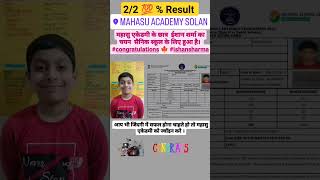 Sainik School Result 2024 Out Check AISSEE Class 6 shortsfeed shorts armyschool sainik viral [upl. by Aihsein537]