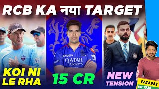 IPL 2025  RCB New Target  Retention Auction  Cricket Fatafat  EP 1325  MY Cricket Production [upl. by Tench]