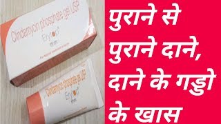 पुराने से पुराने दाने और दानो के गड्डो के लिए खास।erytop gel Benifits amp How to use [upl. by Asha]