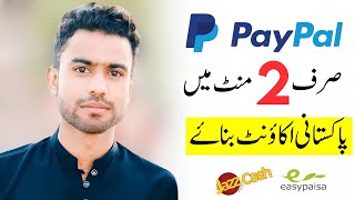 Pakistan Me Paypal Account Kaise Banaye How to create verified paypal account in pakistan [upl. by Eelimaj]