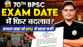 BPSC Exam Date 2024  70th BPSC Exam Date  BPSC 70th Exam Date  BPSC Wallah [upl. by Enylrac562]