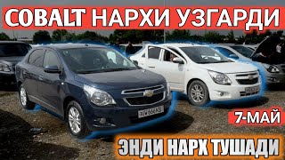 7MAY COBALT NARXI 2024 SAMARKAND MOSHINA BOZORI 2024 САМАРКАНД МОШИНА БОЗОРИ 2024 Shexroz tv [upl. by Trimble138]