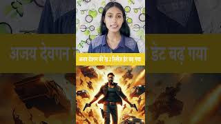 Ajay Devgan Ki Film Red 2 Ki Release Date Badh Gaya [upl. by Kado615]