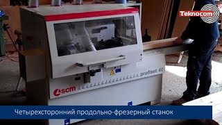 SCM Profiset 40  автоматический четырехсторонний четырехшпиндельный продольнофрезерный станок [upl. by Helge]