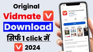 vidmate app download  vidmate app kaise download karen  How to download original vidmate 2024 [upl. by Enad]