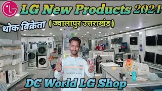 LG new products LG new products 2024 DC world LG shop LG refrigerators product [upl. by Helli]