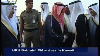 HRH Bahraini PM Prince Khalifa bin Salman AlKhalifa arrives in Kuwait on a friendly visit [upl. by Allemap]