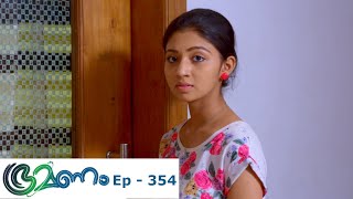 Bhramanam  Episode 354  25 June 2019  Mazhavil Manorama [upl. by Eisyak549]